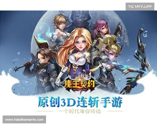 魔王契约挑战全解析角色实力提升之路深度剖析 魔王契约挑战全解析角色实力提升之路深度剖析