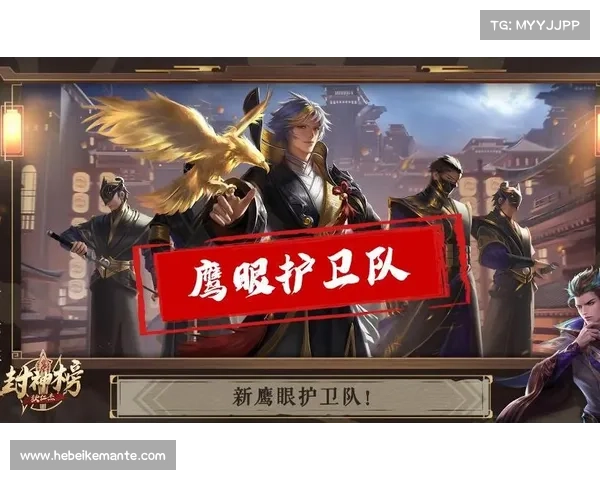 王者荣耀鹰眼护卫队招募须知及入队条件全面解析 王者荣耀鹰眼护卫队招募须知及入队条件全面解析