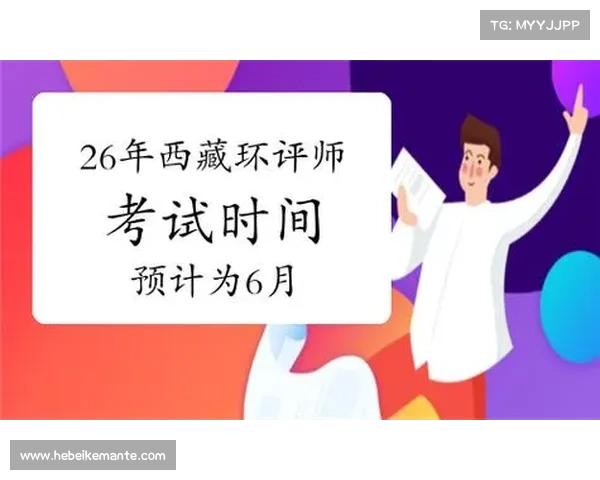 2026年中国队各大赛事时间安排全面解析与详细指南