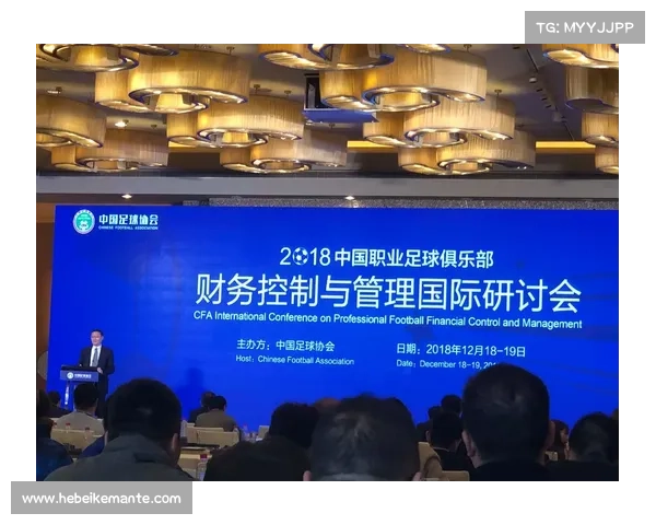 提升足球俱乐部持续竞争力的关键因素 财务管理在其中的核心作用